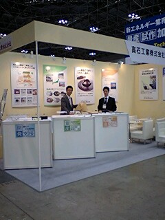 http://www.takaishi-ind.co.jp/shacho_p/img/110303_0918~0001.jpg